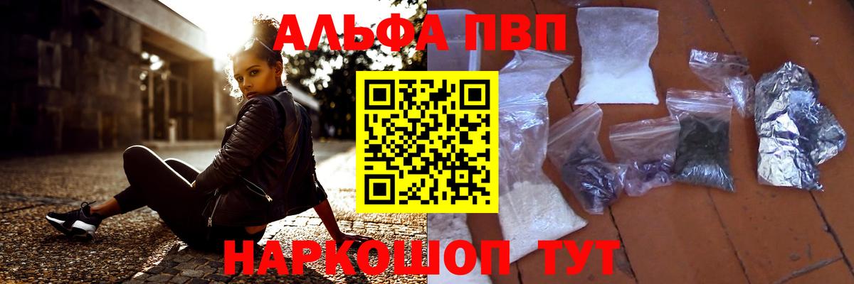 A-PVP  A-PVP СК КРИС  Вход с VPN  Москва  Альфа ПВП Crystall 