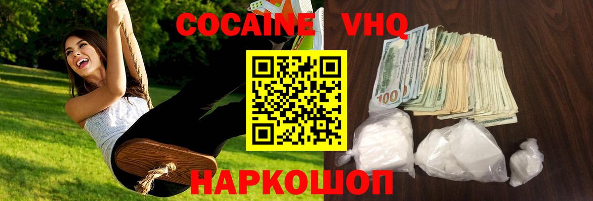 Кокаин 97%  Кокаин 99%  Кокаин  Москва  Вход с VPN 