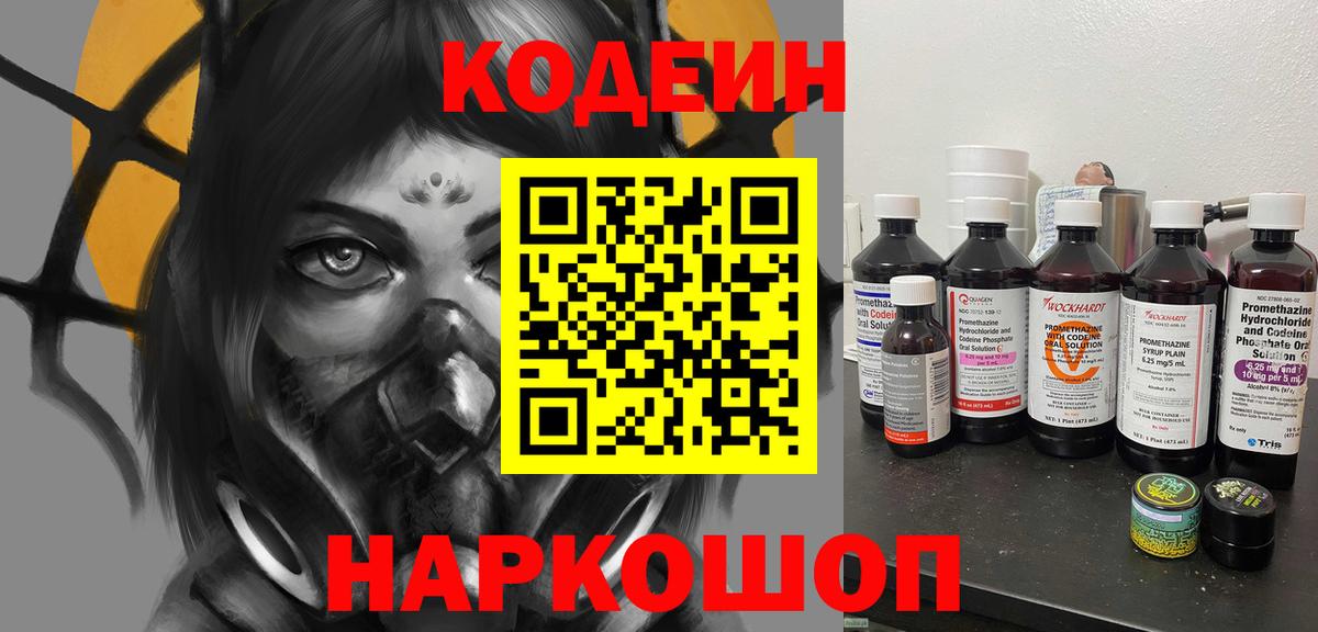 Москва  Codein напиток Lean (лин)  наркошоп  Вход с VPN  Кодеиновый сироп Lean напиток Lean (лин) 