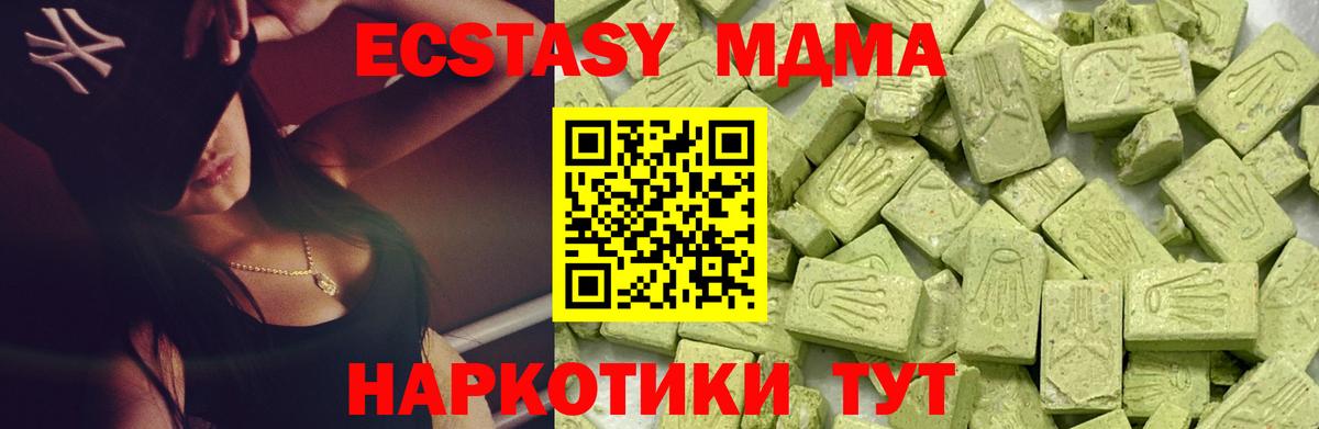ЭКСТАЗИ круглые  Вход с VPN  Москва  Экстази  ЭКСТАЗИ mix 