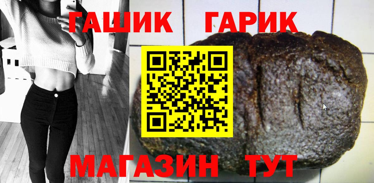 Москва  ГАШ Premium  ГАШИШ убойный  Вход с VPN 