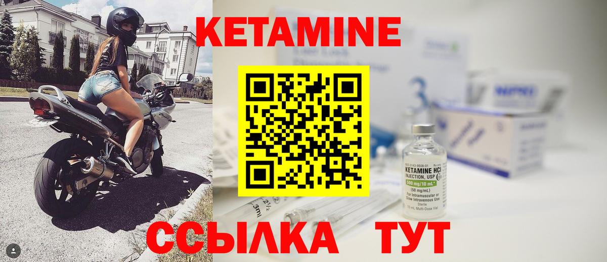 Москва  КЕТАМИН VHQ  Кетамин VHQ  Вход с VPN 