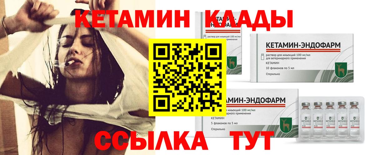 Кетамин ketamine Москва