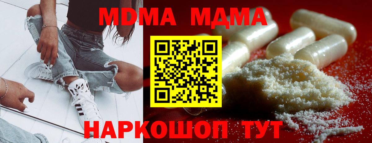 MDMA crystal  Вход с VPN  MDMA VHQ  Москва 