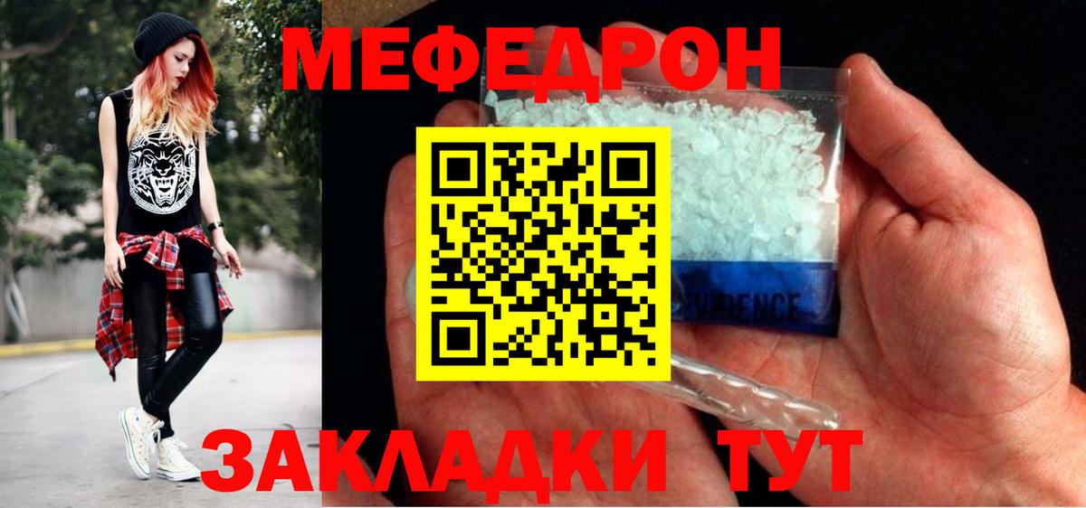 МЯУ-МЯУ  Вход с VPN  МЕФ VHQ  Москва  Меф кристаллы 
