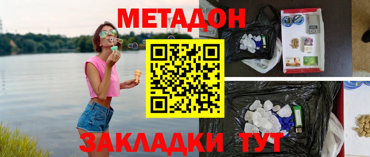 Москва  МЕТАДОН methadone  Вход с VPN  МЕТАДОН VHQ 