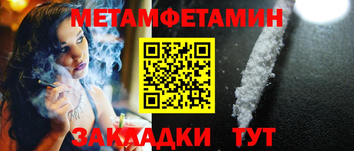 Первитин  Первитин Декстрометамфетамин 99.9%  Вход с VPN  Москва 