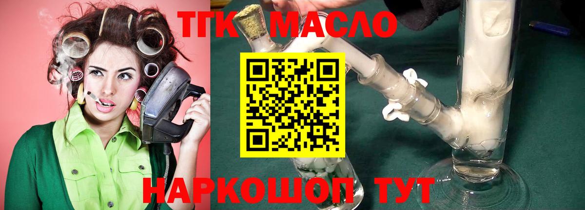Москва  Дистиллят ТГК вейп  ТГК THC oil  Вход с VPN 